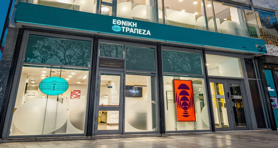 National Bank of Greece Filiale