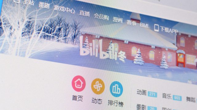 Website von Bilibili