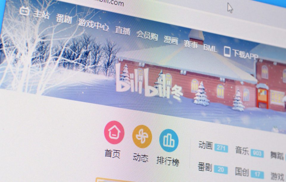 Website von Bilibili
