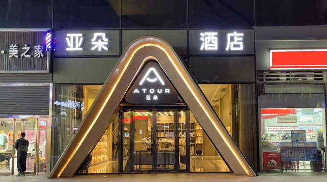 Atour Hotel am Zhengdong Greenland Center