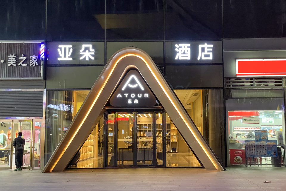 Atour Hotel am Zhengdong Greenland Center